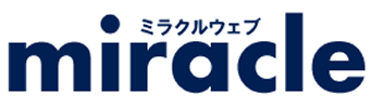 ホームページ制作ミラクルウェブ